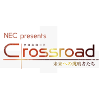テレビ東京「クロスロード」